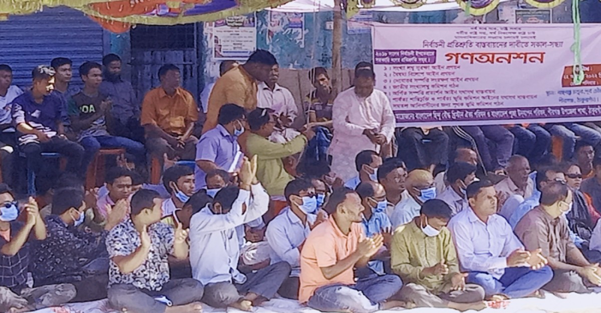 ৭ দফা দাবিতে হিন্দুদের গণঅনশন