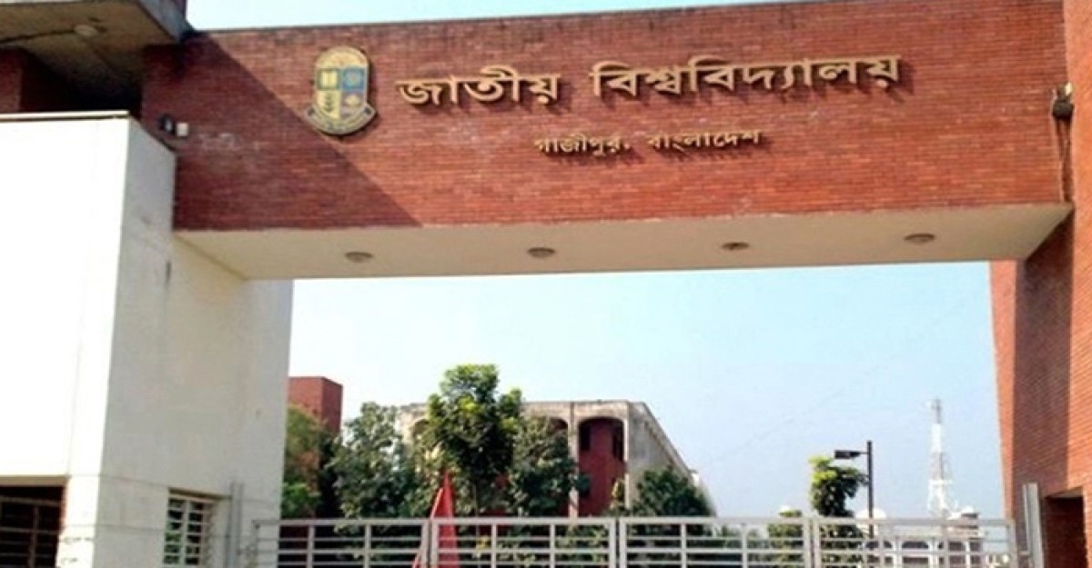 জাতীয় বিশ্ববিদ্যালয়ের মঙ্গলবারের পরীক্ষা স্থগিত