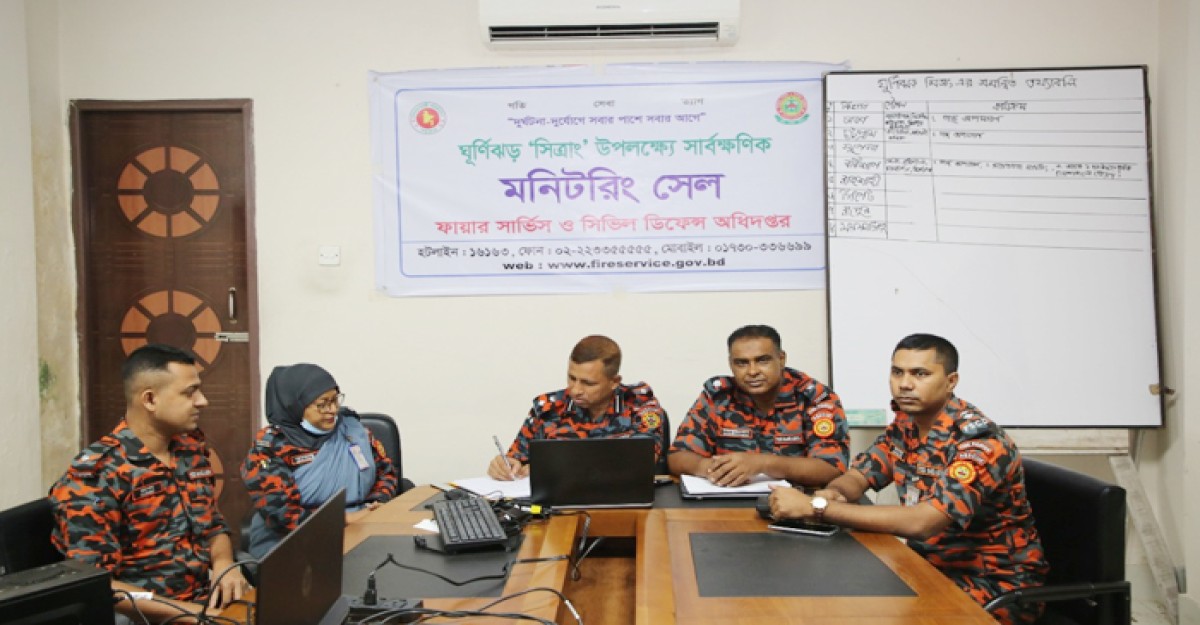 সিত্রাং মোকাবিলায় ফায়ার সার্ভিসের মনিটরিং সেল গঠন