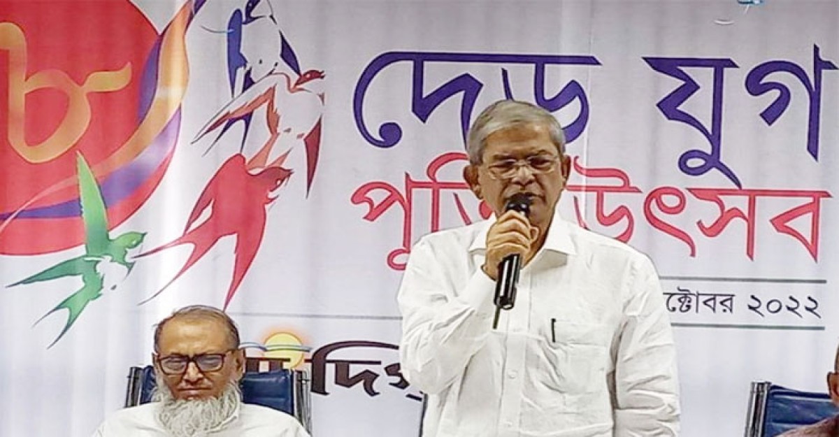 আমরা সাংবিধানিক কমিশন তৈরি করব: ফখরুল