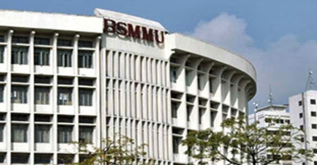 পরীক্ষার রেজাল্ট অনলাইনে দিবে বিএসএমএমইউ