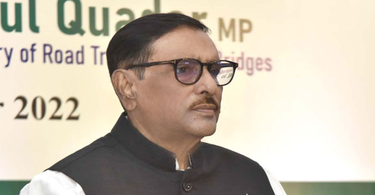 মানুষের বুকে গুলি চালিয়েছিল বিএনপি: কাদের