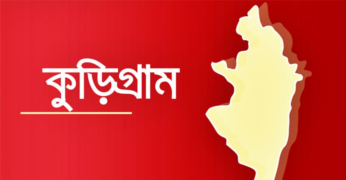 কুড়িগ্রামে নির্বাচনী উঠান বৈঠক অনুষ্ঠিত