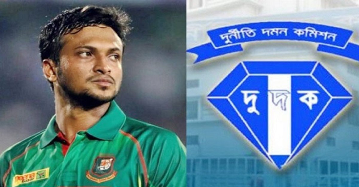 সাকিবের সঙ্গে চুক্তি বাতিল করছে দুদক