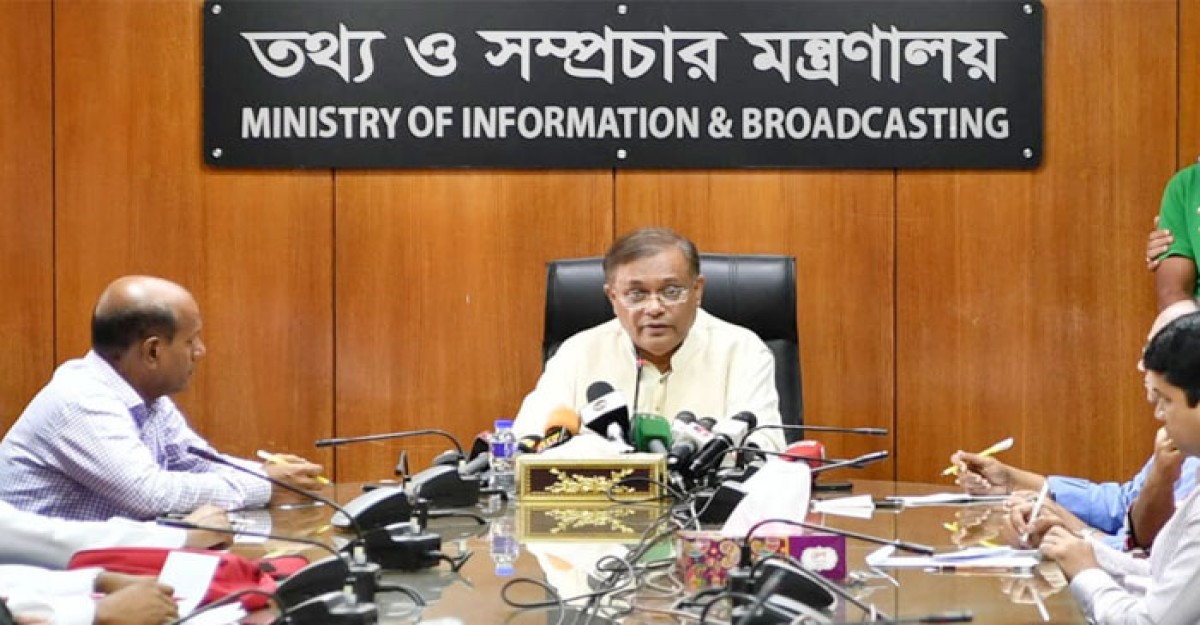 বিএনপি বিদ্যুতের বদলে খাম্বা দিয়েছিল: তথ্যমন্ত্রী