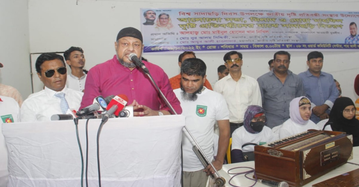 জাতীয় দৃষ্টি প্রতিবন্ধী সংস্থার সাদাছড়ি নিরাপওা দিবস উদযাপন