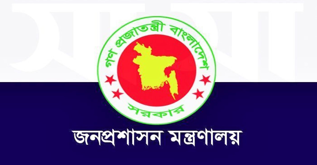 ১৩ জেলার এডিসি পরিবর্তন করে প্রজ্ঞাপন জারি