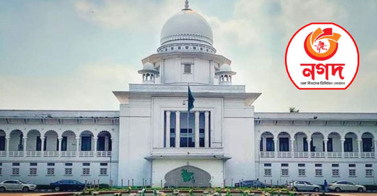 ‘নগদের মোবাইল ব্যাংকিং কার্যক্রম কেন অবৈধ নয়’