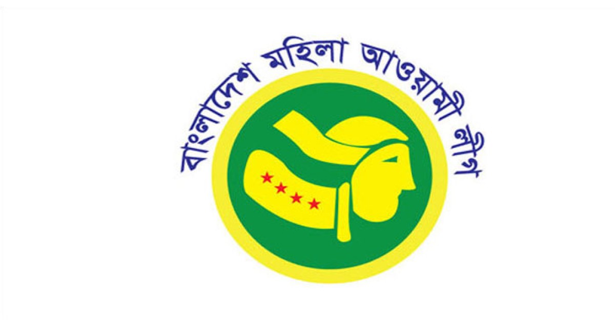 মহিলা আ.লীগের সম্মেলন ৯ ডিসেম্বর