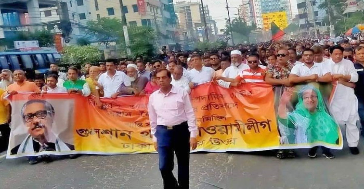 ঢাকা-১৭ আসনে আ.লীগের শান্তি মিছিল ও সমাবেশ