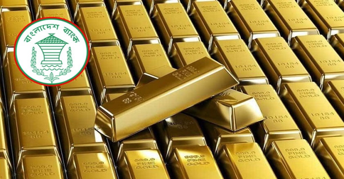 জব্দ সোনা বিক্রি করবে বাংলাদেশ ব্যাংক