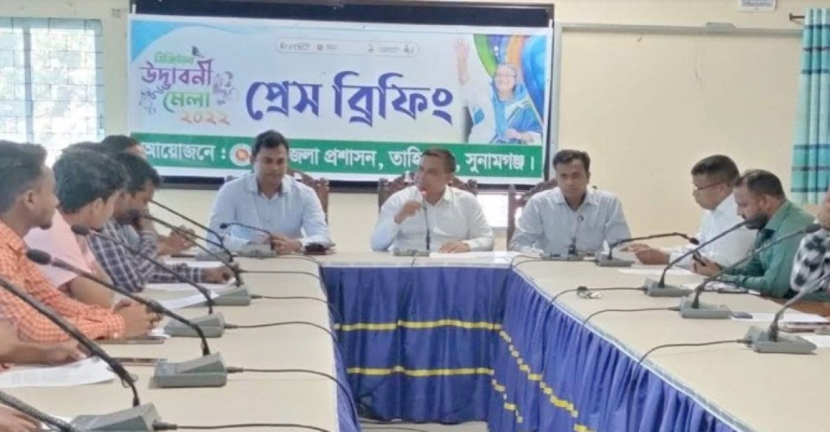 ডিজিটাল উদ্ভাবনী মেলা উপলক্ষে ইউএনওর সংবাদ সম্মেলন