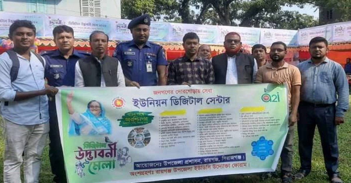 রায়গঞ্জে ডিজিটাল উদ্ভাবনী মেলার উদ্বোধন