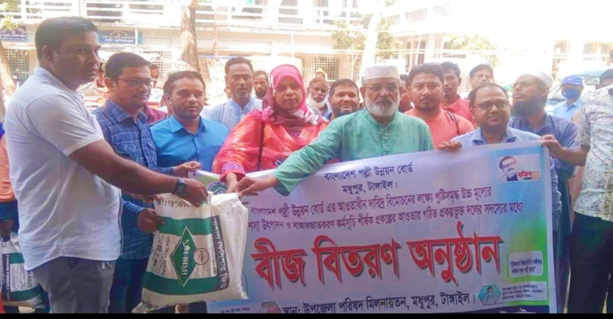 টাঙ্গাইল মধুপুরে কৃষাণ কৃষাণীর মাঝে পেয়াজ বীজ বিতরণ