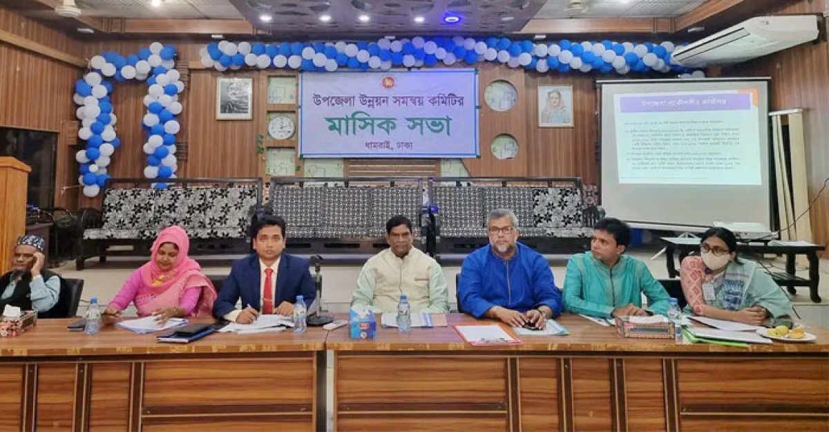 ধামরাইয়ে উপজেলা পরিষদের মাসিক সমন্বয় সভা