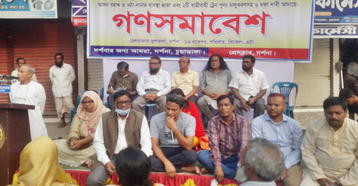 দর্শনা হল্ট স্টেশনে ট্রেনের যাত্রা বিরতিসহ ৬ দফা দাবীতে গণসমাবেশ