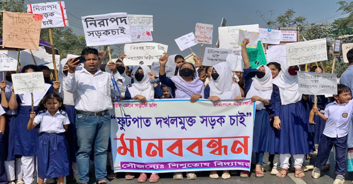 শ্রীপুরে শিক্ষার্থীদের মানববন্ধন