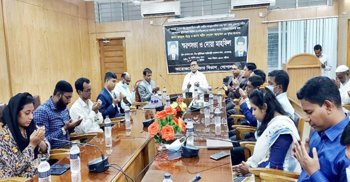 জঙ্গী হামলায় প্রয়াত বিচারকদের স্মরণে গোপালগঞ্জে দোয়া মাহফিল