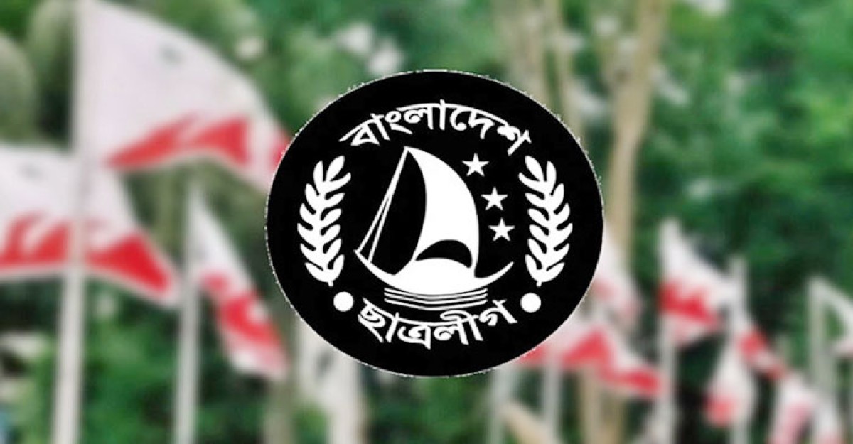 ছাত্রলীগের সম্মেলন হচ্ছে না ৩ ডিসেম্বর