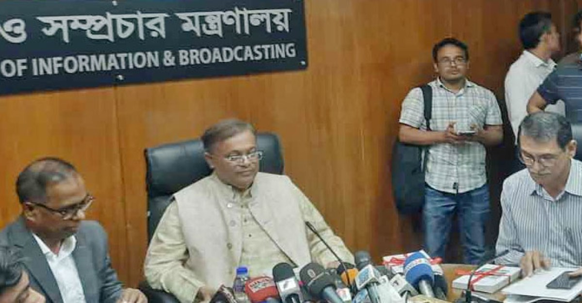নোরা ফাতেহীর অনুষ্ঠান বন্ধের এখতিয়ার নেই: তথ্যমন্ত্রী