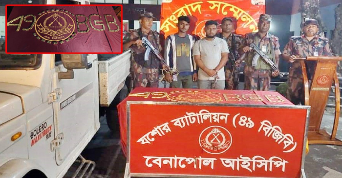 যশোরে স্বর্ণের বারসহ আটক ২
