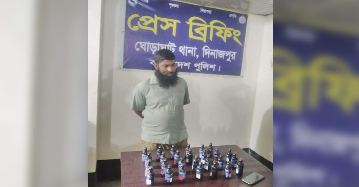 দিনাজপুরে ফেন্সিডিলসহ আটক ১