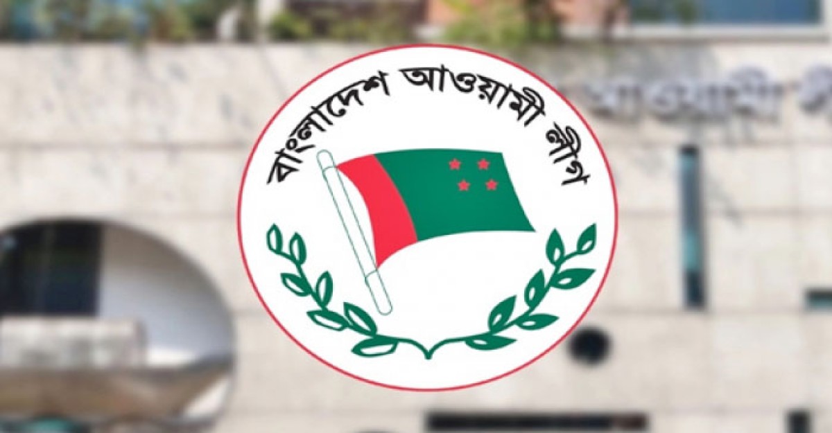 বিএনপির সমাবেশের আগের দিন সমাবেশ করবে আ.লীগ