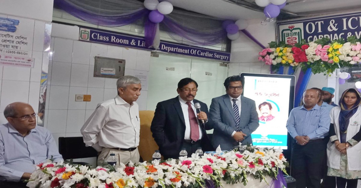 বিএসএমএমইউয়ে চিকিৎসায় অত্যাধুনিক আরএফএ মেশিন উদ্বোধন