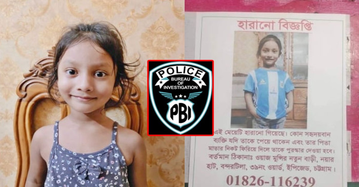 আয়াত হত্যার অভিযোগে গ্রেফতার ১