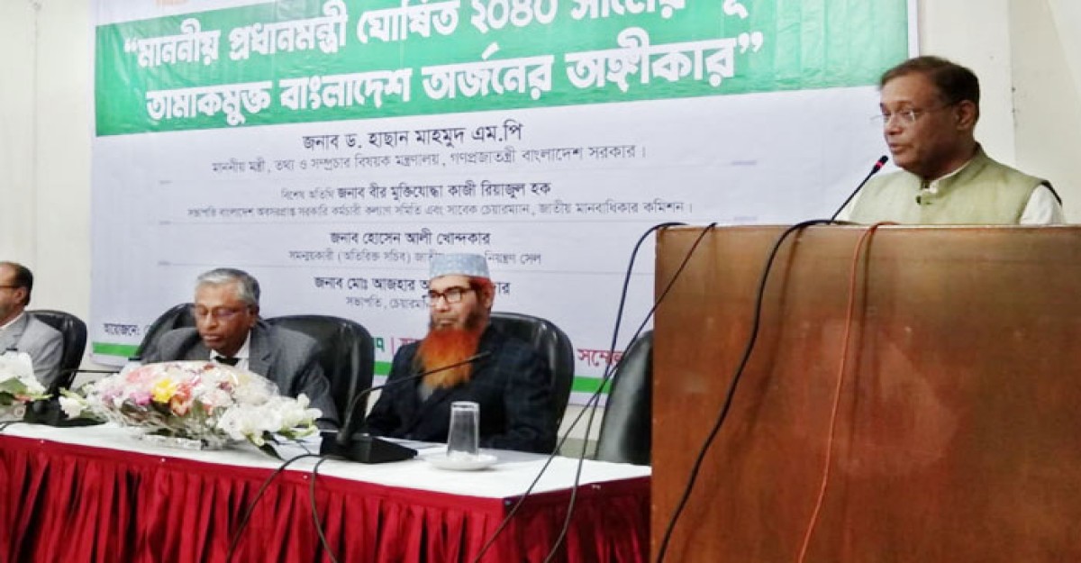 ‘পল্টনে সমাবেশ করলে সরকার কঠোর ব্যবস্থা নিবে’