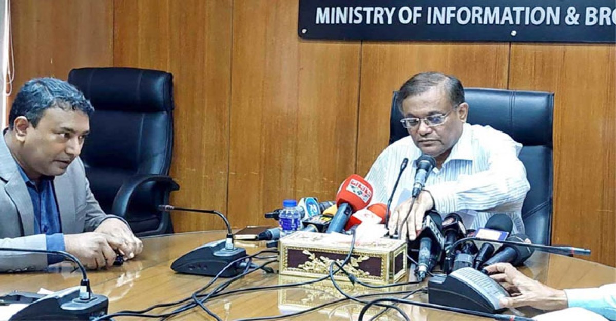 সন্ত্রাসীগোষ্ঠীর প্রধান পৃষ্ঠপোষক বিএনপি: তথ্যমন্ত্রী