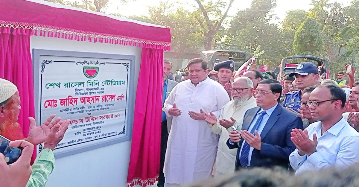 ডিমলায় মিনি স্টেডিয়াম নির্মাণ কাজের ভিত্তিপ্রস্তর স্থাপন