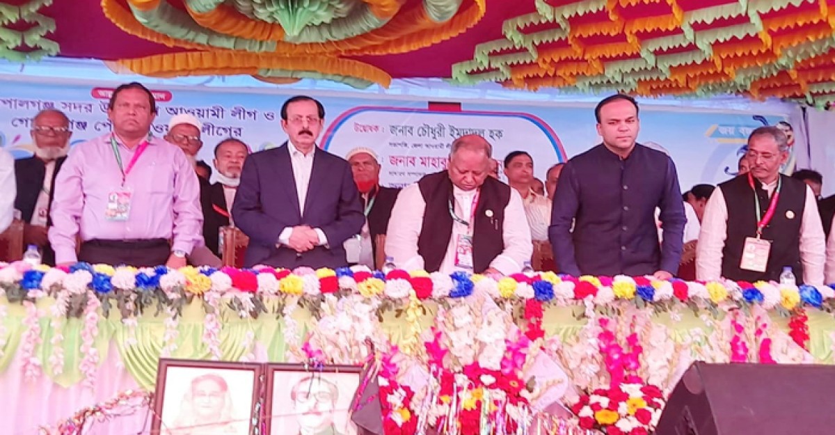 বিএনপি কোনোদিনও রাষ্ট্র ক্ষমতায় আসতে পারবে না: শেখ সেলিম এমপি