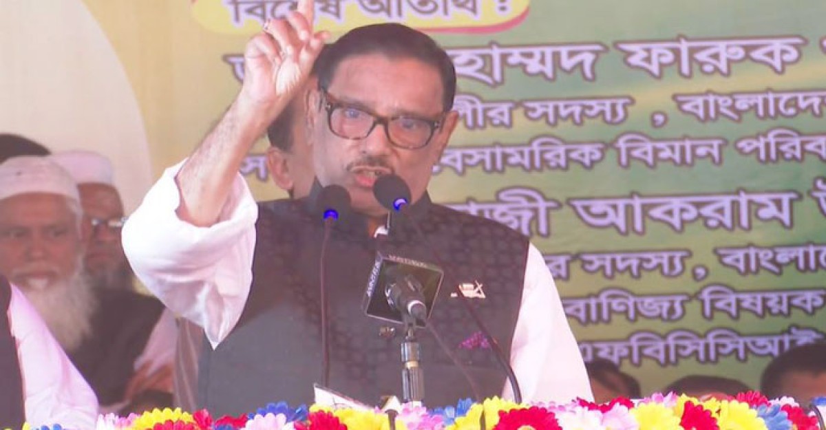 আমরা একটু বিপদে আছি: কাদের