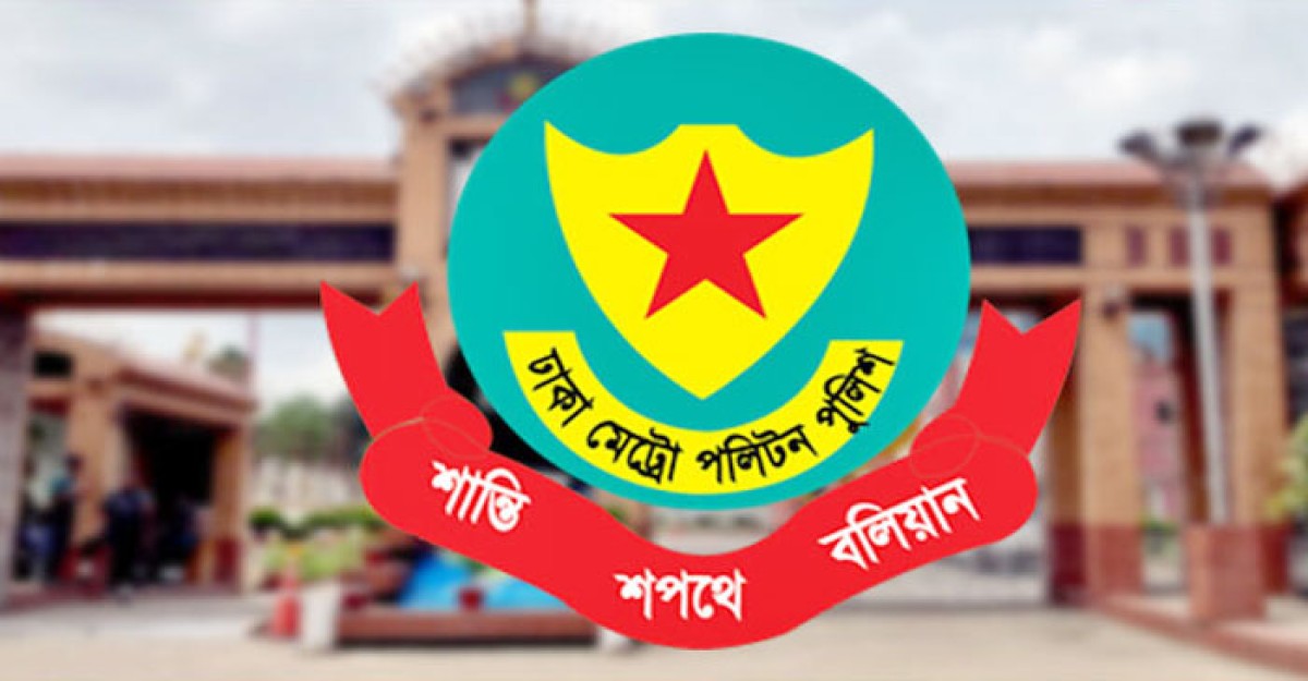 ডিএমপির ছয় কর্মকর্তাকে বদলি