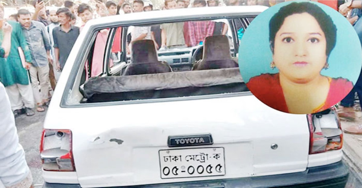 গাড়ির ধাক্কায় নারীর মৃত্যু : শিক্ষকের বিরুদ্ধে মামলা