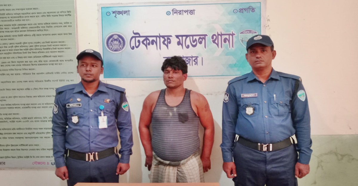 টেকনাফে পিস্তল সহ একাধিক মামলার আসামি গ্রেফতার