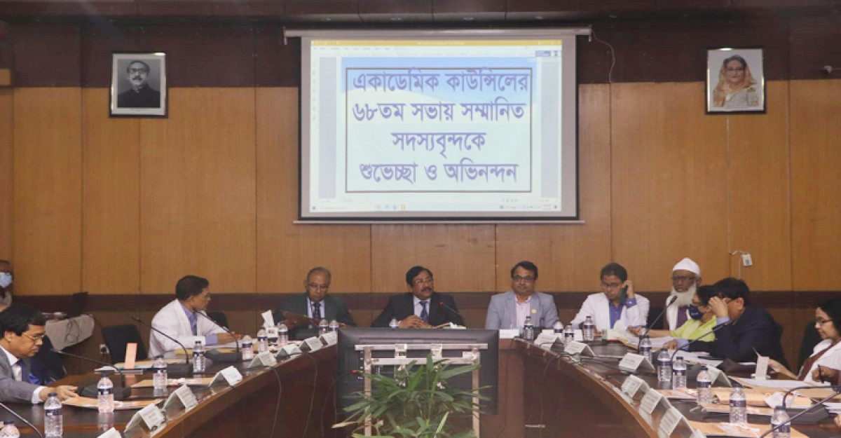 বিএসএমএমইউ’র ৬৮তম একাডেমিক কাউন্সিলের সভা