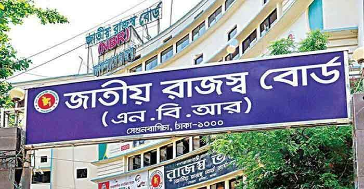 সেরা ভ্যাটদাতা হলো যে ৯ প্রতিষ্ঠান