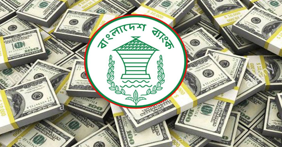 দেশে রিজার্ভ বেড়েছে