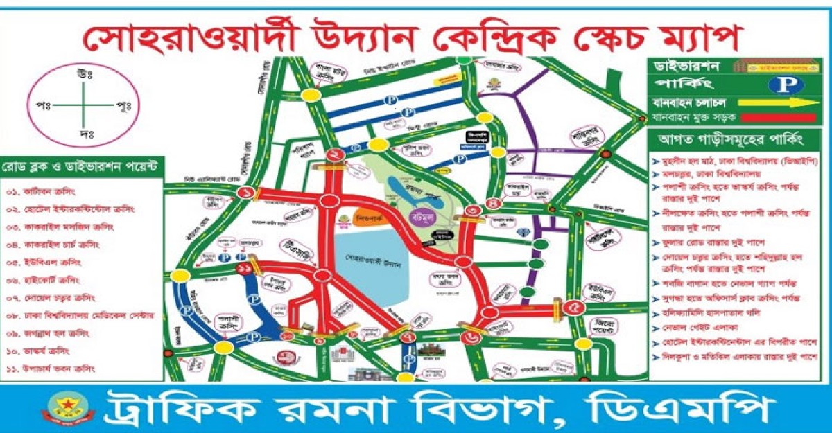 ছাত্রলীগের সম্মেলন: ঢাকার যেসব সড়ক বন্ধ থাকবে কাল