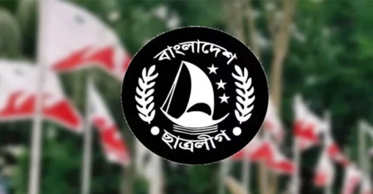 ছাত্রলীগের নতুন কমিটি আজ হচ্ছে না
