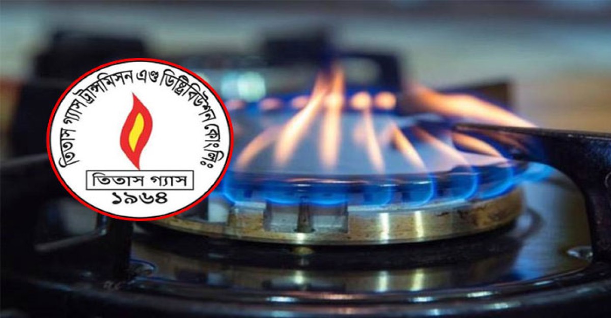 ঢাকার যেসব এলাকায় গ্যাস থাকবে না আগামীকাল