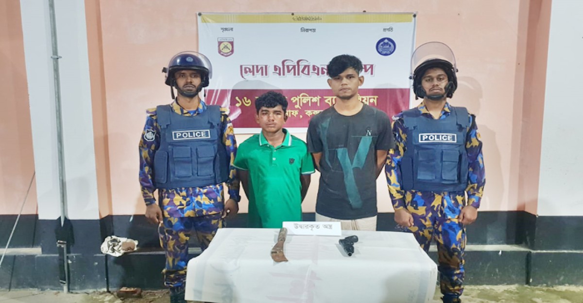 রোহিঙ্গা ক্যাম্প থেকে বন্দুকসহ দুই সন্ত্রাসী আটক