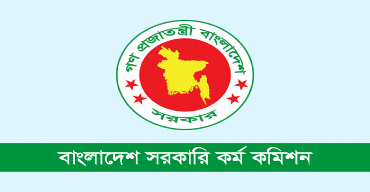 ৪৫তম বিসিএসের আবেদন প্রক্রিয়া শুরু