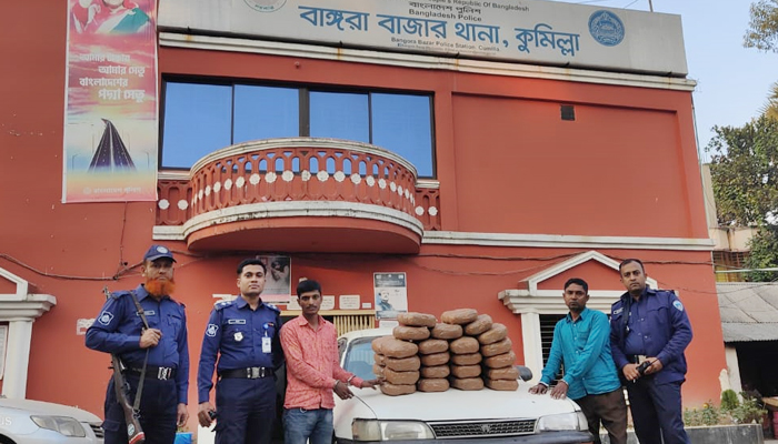 কুমিল্লায় ৪০ কেজি গাঁজাসহ আটক ২
