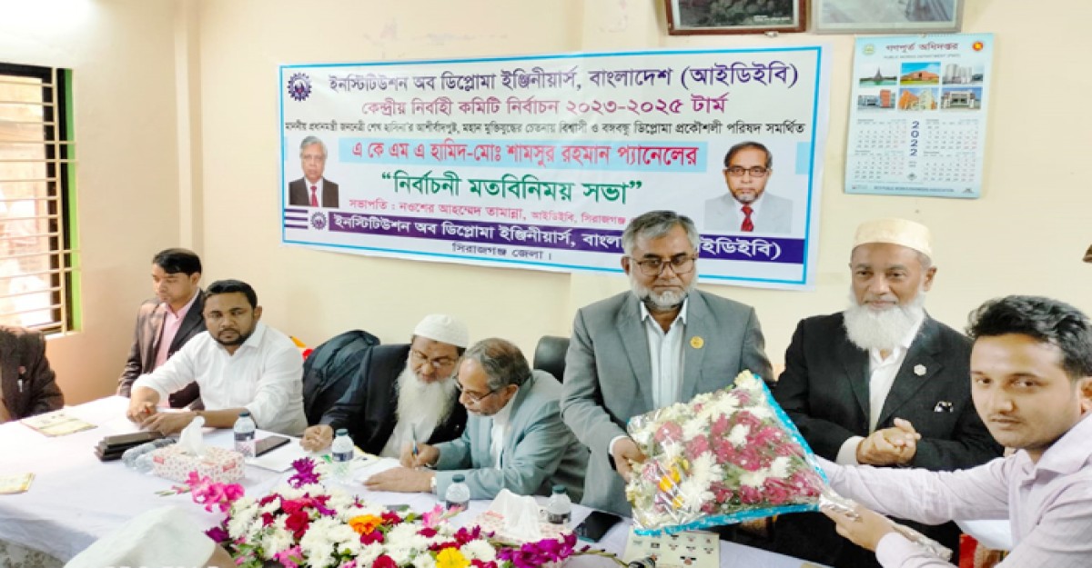 শামসুর প্যানেলের মতবিনিময় সভা অনুষ্ঠিত