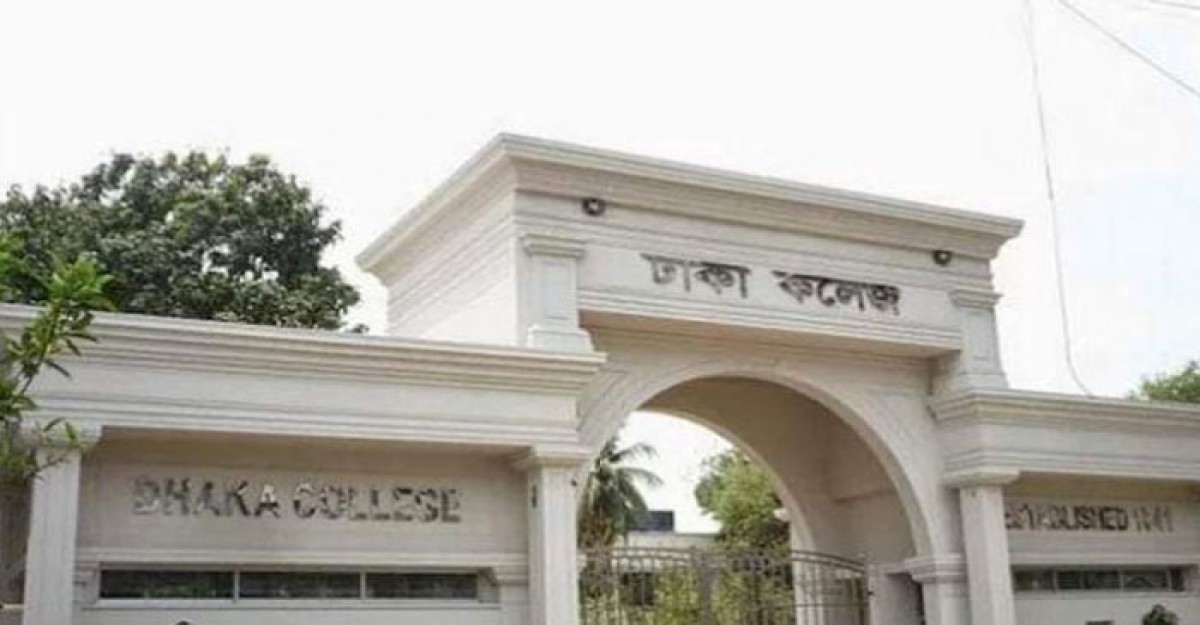 ঢাকা কলেজের শীতকালীন ছুটি শুরু ১৫ ডিসেম্বর