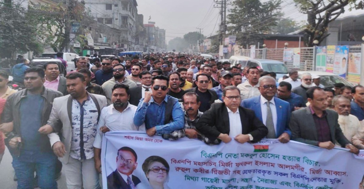 পাবনায় বিএনপি নেতাকর্মীর মুক্তির দাবিতে বিক্ষোভ সমাবেশ