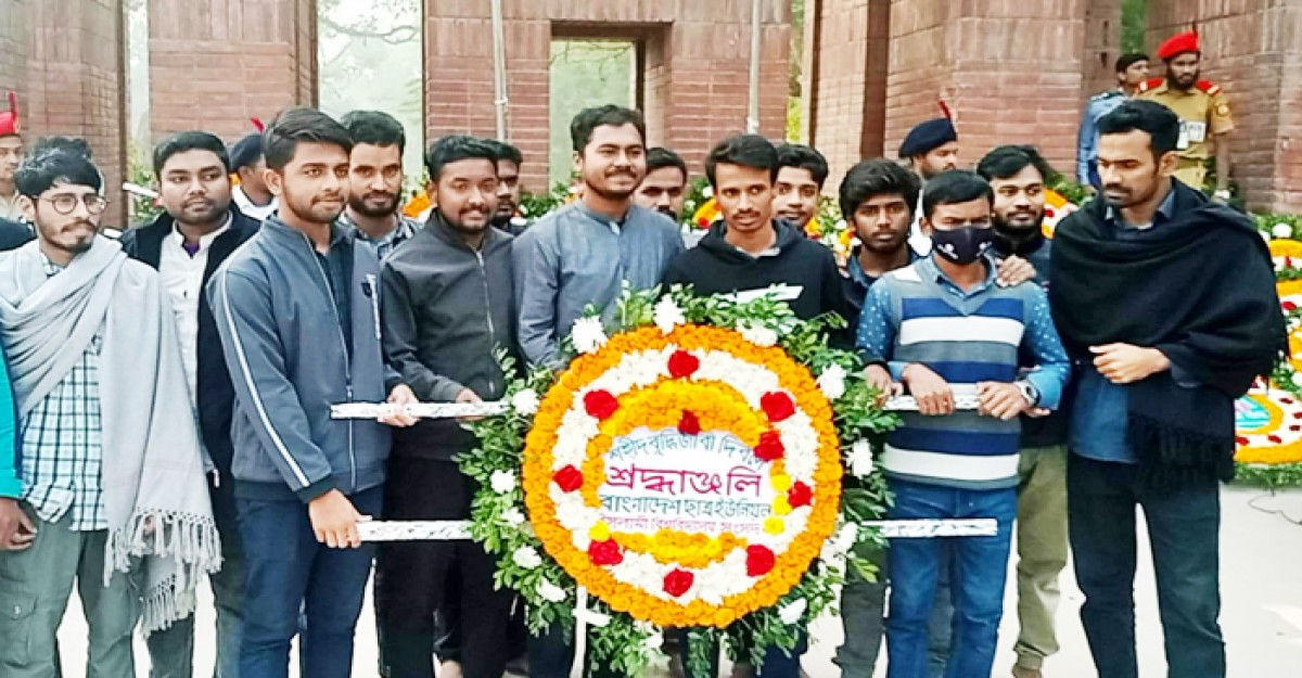 ইবিতে শহীদ বুদ্ধিজীবী দিবস পালিত